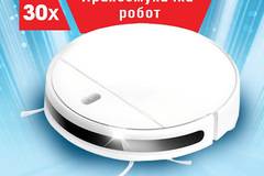Спечелете 30 броя робот-прахосмукачки Xiomi от Savex и Kaufland