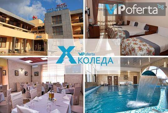 Бъдни вечер и Коледа в Минерал, Ягода – Балнео и СПА комплекс Минерал Ягода