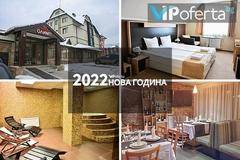 Нова година в Банско – Хотел Олимп, Банско