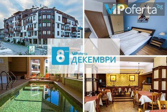 Студентски празник в Банско – Евъргрийн Апартхотел – Банско