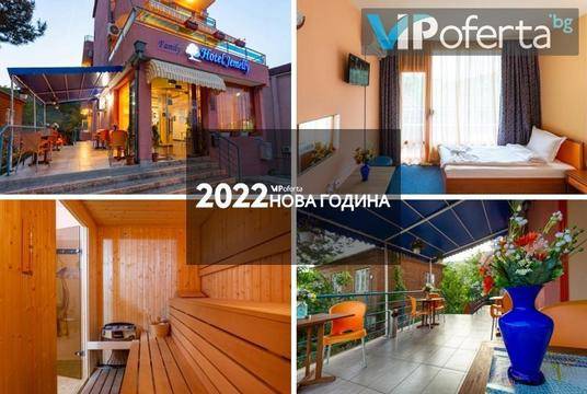 Нова година в Обзор – Семеен хотел Джемелли, Обзор