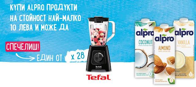 Спечелете блендери Tefal BL420838, BlendForce II Black Plastic 600W