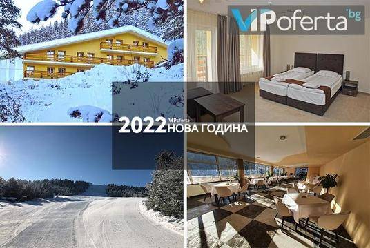 Нова година в Мальовица – Хотел Мальовица