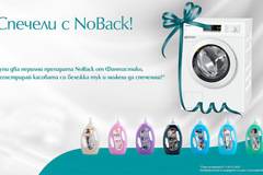 Спечелете перална машина Miele, модел WCA 030 и перилни препарати NoBack
