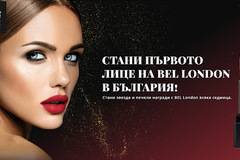 Спечелете сет от 9 продукта BEL London и всяка седмица комплект молив и червило
