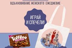 Спечелете бонбони Toffifee Cocoa Intense и чанти от плат