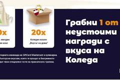 Спечелете 20 коледни кашона с вкусотии и 50 участия в онлайн мастърклас