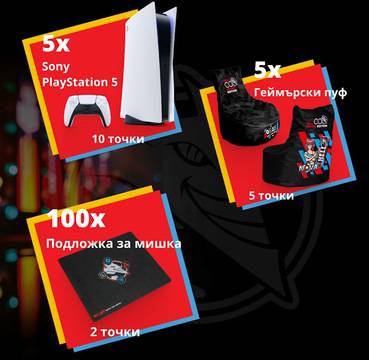 Спечелете Sony Playstation 5, пуфове и подложки за мишки от Hell Gamer