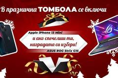 Спечелете смартфон Apple iPhone 13 Mini или лаптоп ASUS ROG Strix G15