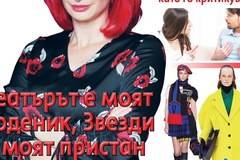 Вестник Всичко за семейството – брой 47, 2021 г.
