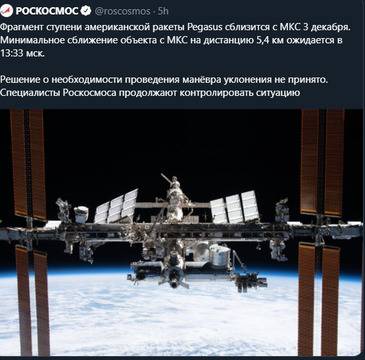 Роскосмос отвлича вниманието от антиспътниковото изпитание, като вдига шум за случайно прелитащите край МКС американски отломки
