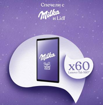 Спечелете 60 таблета Lenovo Tab M10“ от Milka и Lidl