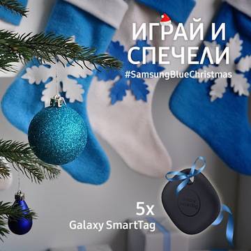 Спечелете 5 страхотни Samsung Galaxy SmartTag