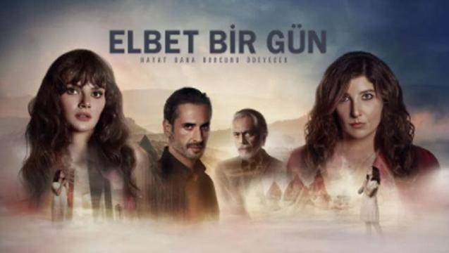 Непременно някой ден сериал