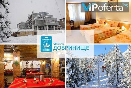 Зимна Ски почивка в Добринище – Хотел Добринище