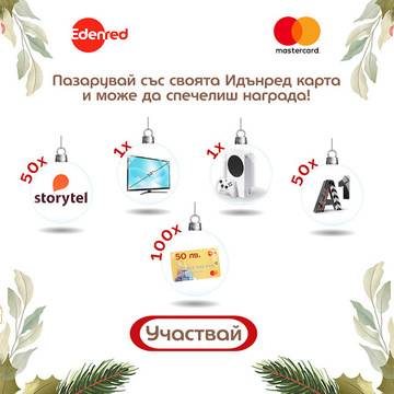 Спечелете конзола Xbox Series S, телевизор Philips, 100 giftcards, абонаменти за Storytel и A1 XploreTVGO