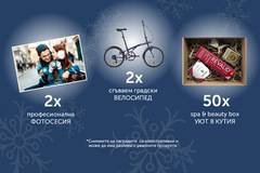 Спечелете градски велосипеди, фотосесии и 50 подаръчни комплекта Revalid