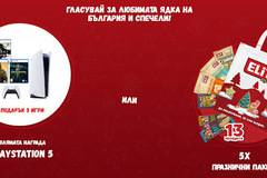 Спечелете PlayStation 5 и 5 празнични пакета от ядки Елит
