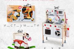 Познай играчките от Кауфланд и ги спечели