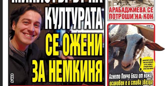 Вестник България Днес – 15 Декември 2021 г.