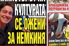 Вестник България Днес – 15 Декември 2021 г.