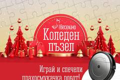 Спечелете прахосмукачка робот IRobot Roomba Combo