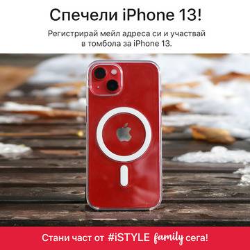 Спечелете за Коледа смартфон iPhone 13 128 GB