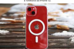 Спечелете за Коледа смартфон iPhone 13 128 GB