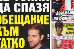 Вестник България Днес – 18-19 Декември 2021 г.