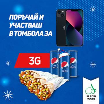 Спечелете смартфон iPhone 13 128GB от Aladin foods