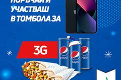 Спечелете смартфон iPhone 13 128GB от Aladin foods