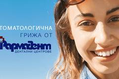 Зъболекар Варна от Дентален център “Фармадент”