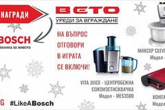Спечелете миксер, центробежна сокоизтисквачка или контактен грил Bosch