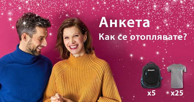 Спечелете 5 раници за лаптоп и 25 тениски от Daikin