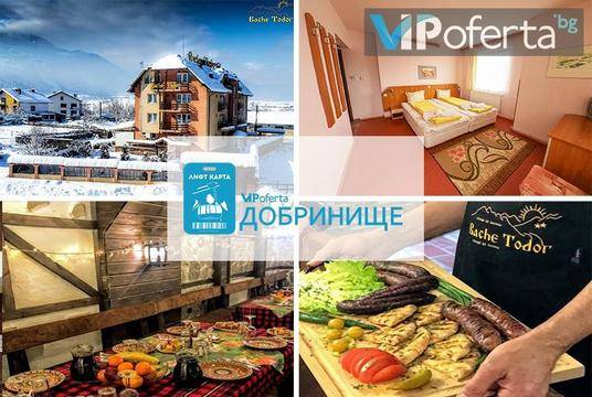 Ски почивка в Добринище – Къща за гости Баче Тодор**