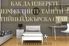 Как да изберете перфектните тапети за тийнейджърска стая?