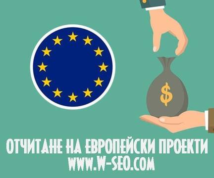 Изработка на сайтове по европейски проекти, сайтове за общини и учреждения, както и на статръпи
