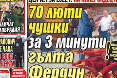 Вестник България Днес – 23 Декември 2021 г.