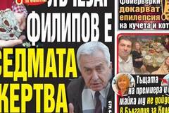 Вестник България Днес – 29 Декември 2021 г.
