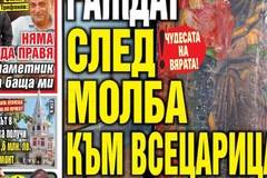 Вестник България Днес – 30 Декември 2021 г.