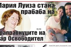 168 Часа – брой 52, 30 Декември 2021 г. – 5 Януари 2022 г.