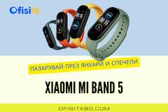 Спечелете 5 фитнес гривни Xiaomi Mi Smart Band 5
