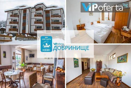 Ски почивка в Добринище – Комплекс – Божена