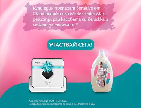 Спечелете прахосмукачка робот iRobot и комплекти с препарати NoBack