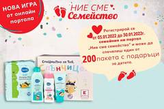 Спечелете 200 подаръчни кутии с козметични продукти belova от Kaufland
