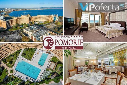 ПРОМО почивка в Поморие – Гранд хотел Поморие 5*