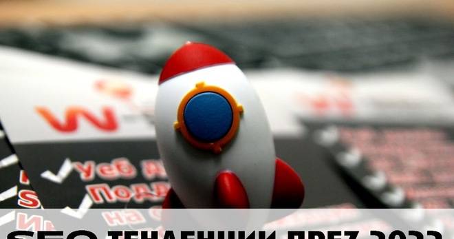 Zero-click – една от новите SEO тенденции през 2022 година