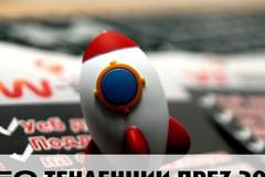 Zero-click – една от новите SEO тенденции през 2022 година