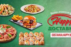 Спечелете 5 ваучера по 100 лв. и 10 ваучера по 50 лв. от Happy Delivery