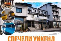 Спечелете два уикенда в Бутик хотел Ривърсайд, Банско